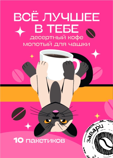 Всё лучшее в тебе Всё лучшее в тебе